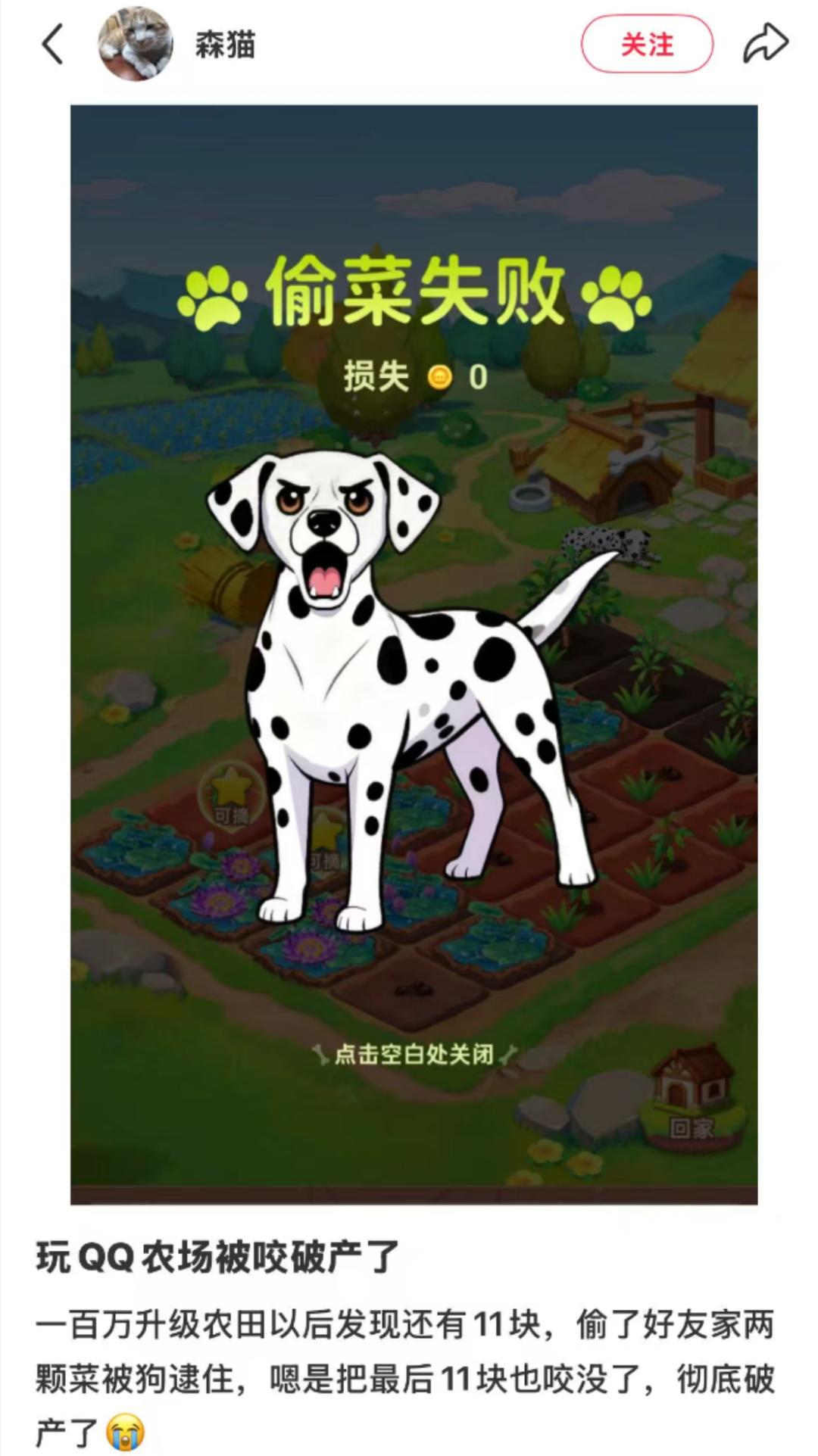 QQ经典农场 偷菜 网络现象_qq农场能赚人民币吗