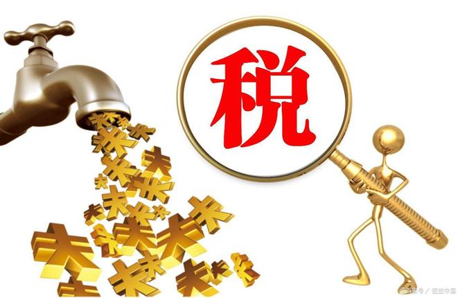 股民必看:红利税不是重复征税,真相在这里