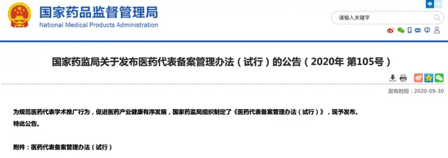 医药代表行业趋势_药品中标价后医药代表要干嘛_医药代表转型方向