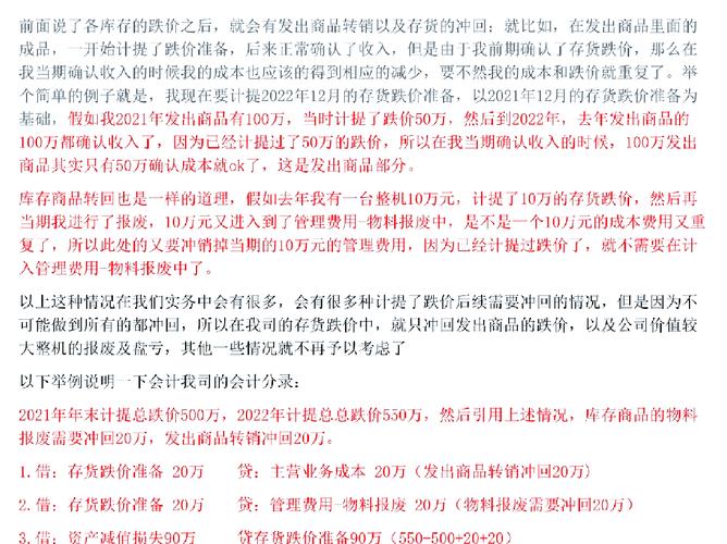 2026服装行业存货咋管？盘点库存数量，做好跌价准备