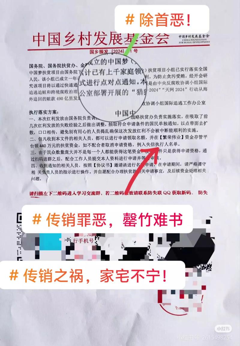 前同事骗入传销，南宁暴富神话引退休公务员上钩