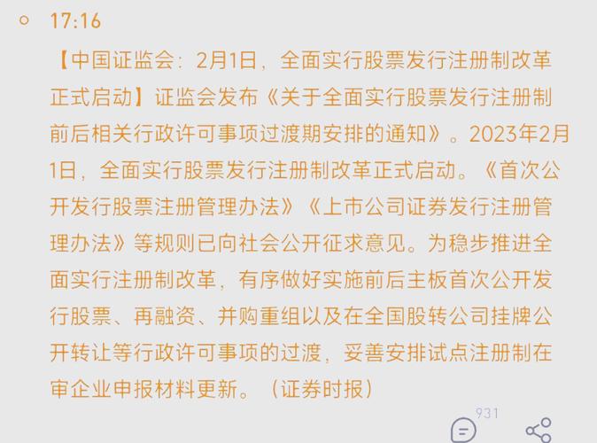 主板注册制改革_上市公司增加注册资本是利好吗_全面实行股票发行注册制