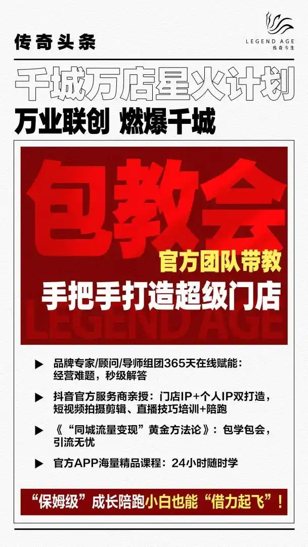 实体店转型解决方案_传奇今生千城万店星火计划_普通人怎样做好新零售