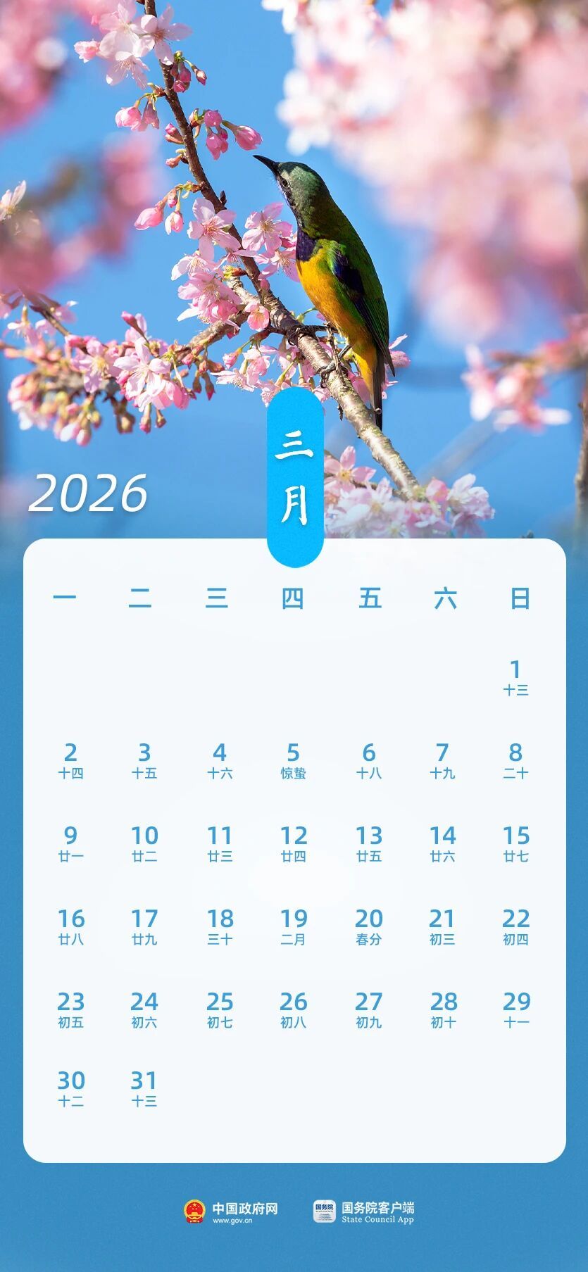 2026企业退休养老金调整最新消息_2026年节假日安排_2026年放假调休通知