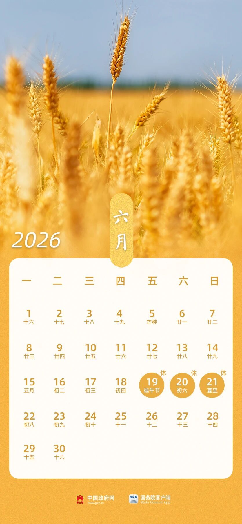 2026年放假调休通知_2026年节假日安排_2026企业退休养老金调整最新消息