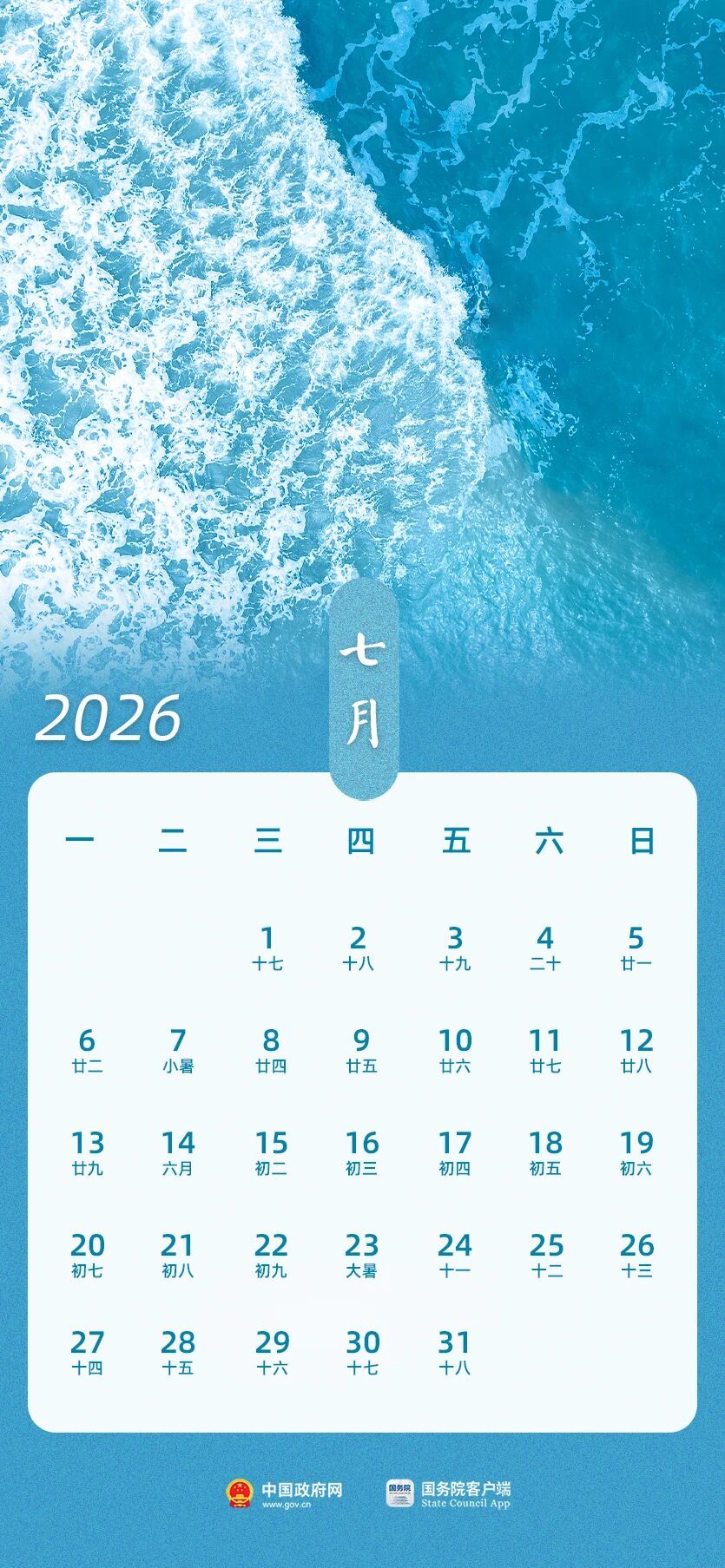 2026年节假日安排_2026企业退休养老金调整最新消息_2026年放假调休通知