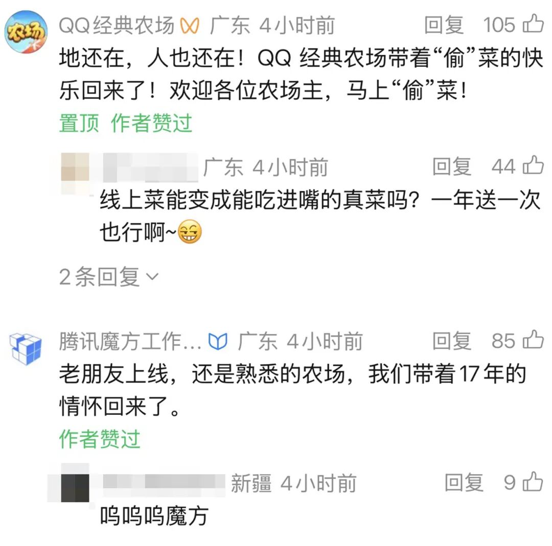 偷菜社交游戏_qq农场能赚人民币吗_QQ农场回归
