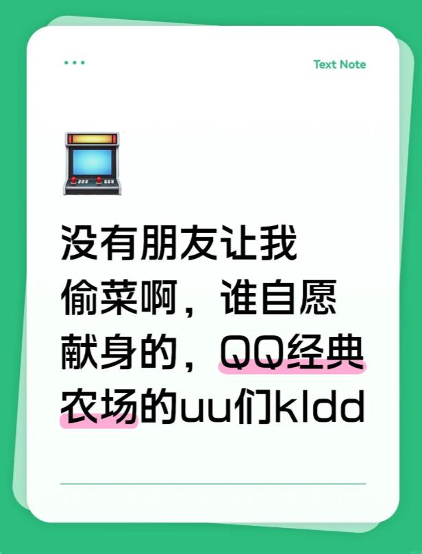 QQ农场回归_偷菜社交游戏_qq农场能赚人民币吗