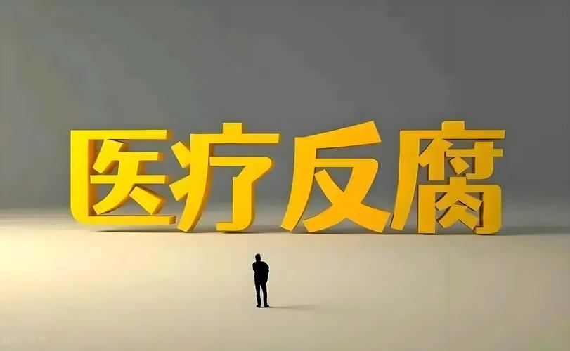 医药反腐 医院开除医药代表 诺华医药代表处理_医药代表找你看库存