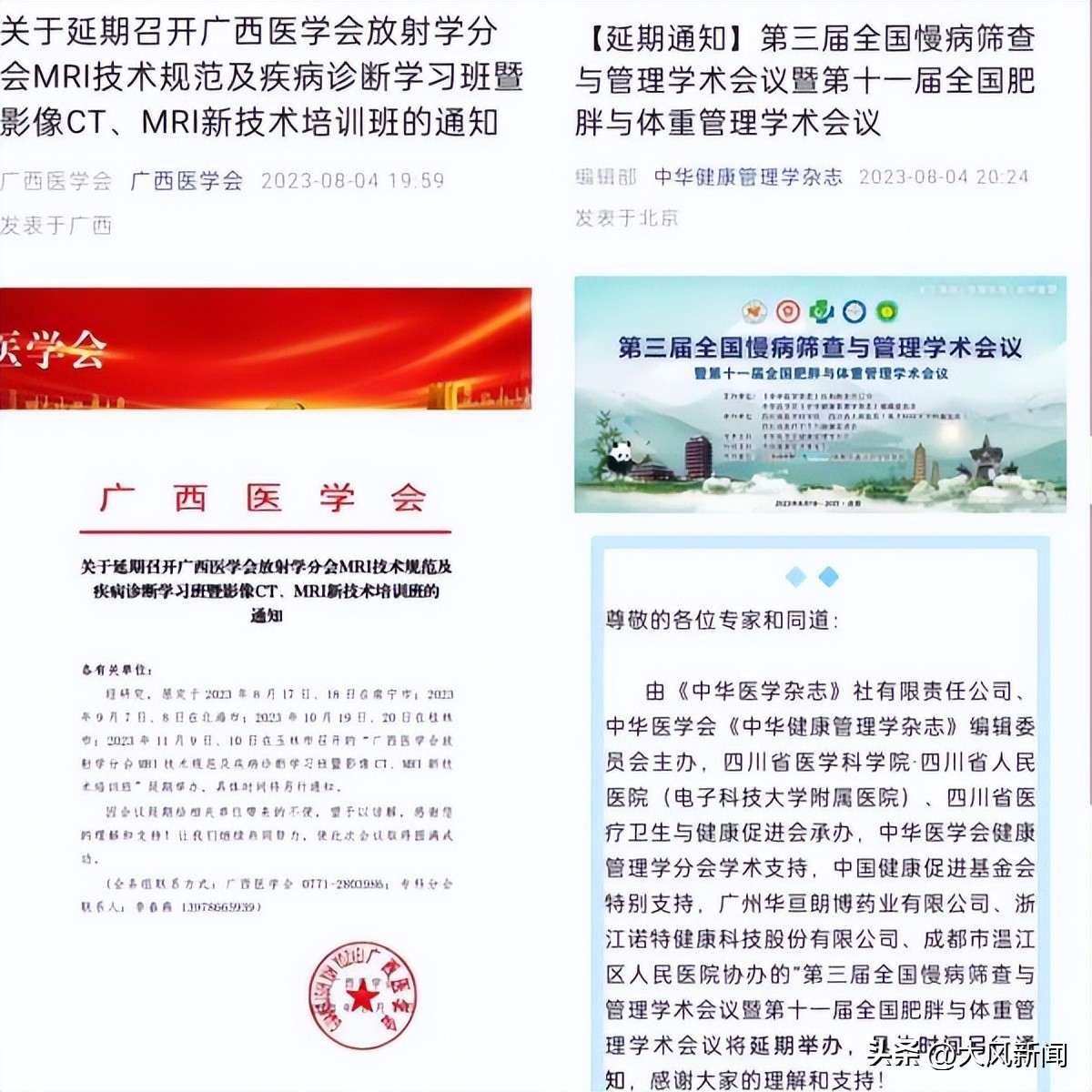医药代表找你看库存_医药反腐 医院开除医药代表 诺华医药代表处理
