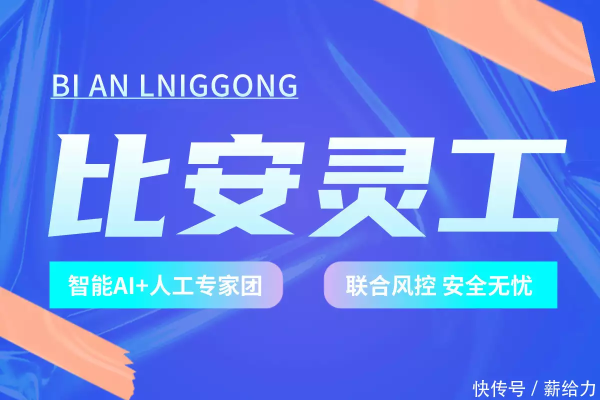 灵活用工个税风险大？这10个平台帮你避坑