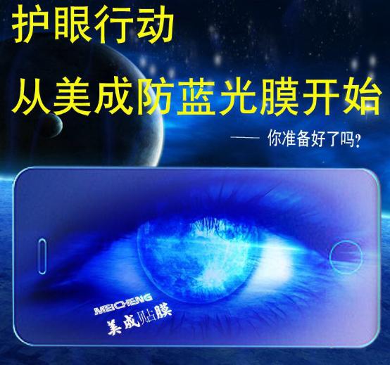 2016微商做什么产品赚钱_爱眼抗蓝光钢化膜代理_微商赚钱好项目有什么